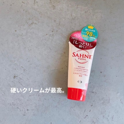 ザーネクリーム/ザーネ/ボディクリームを使ったクチコミ(1枚目)