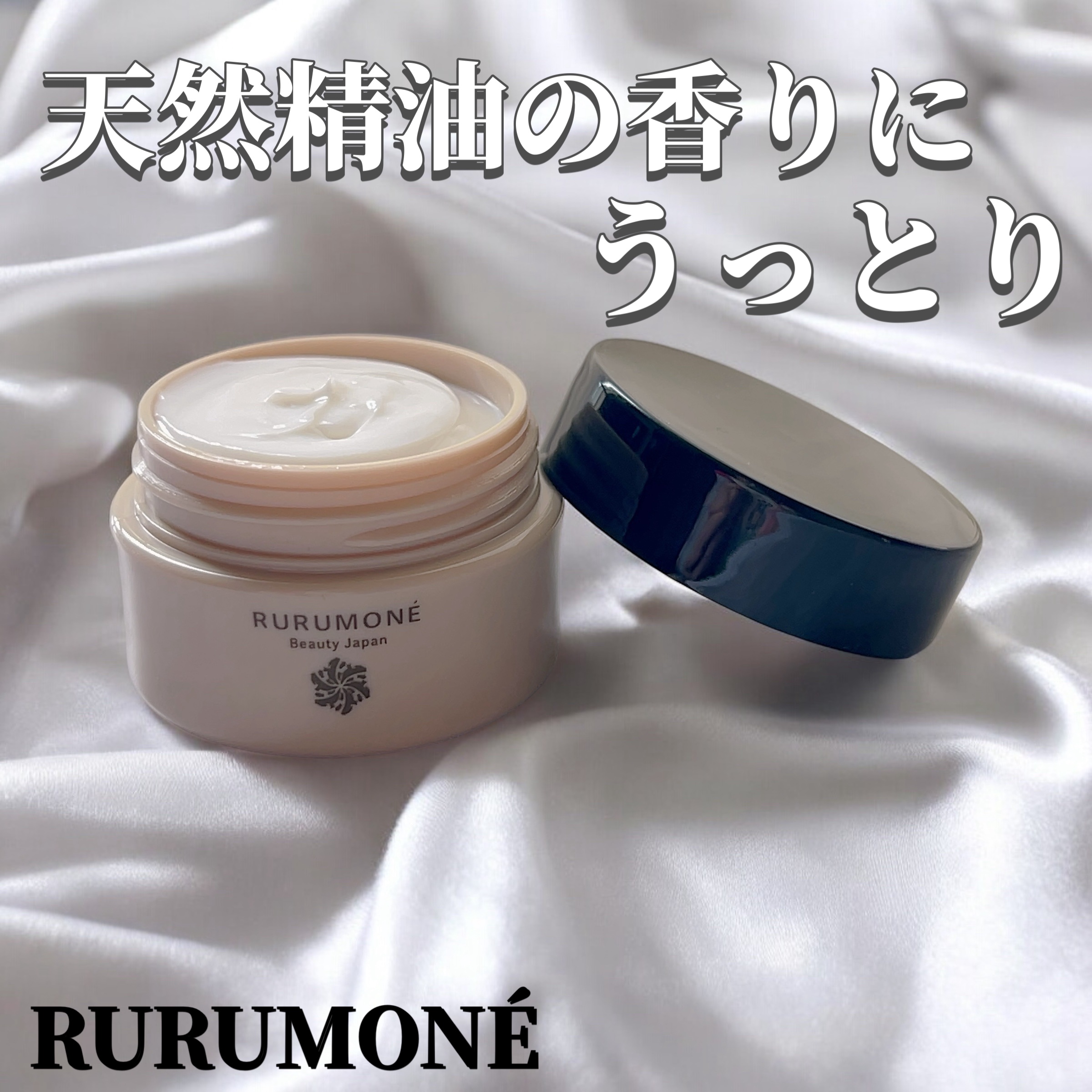 リッチシャルム モイスチャークリーム/RURUMONE/フェイスクリームを使ったクチコミ（1枚目）