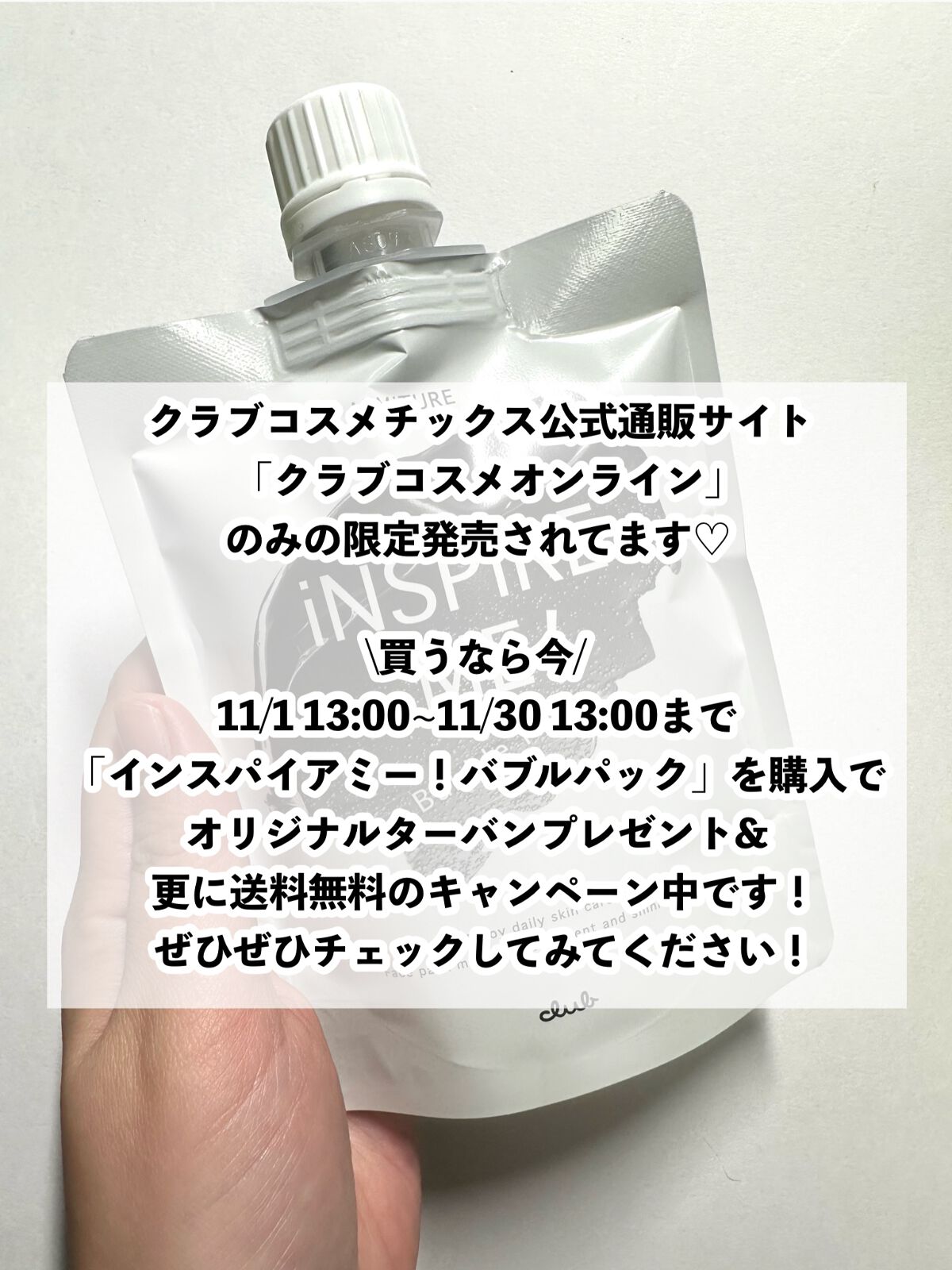 ミミチュールインスパイア ミー!バブル パック/クラブ/洗い流すパック・マスクを使ったクチコミ(8枚目)