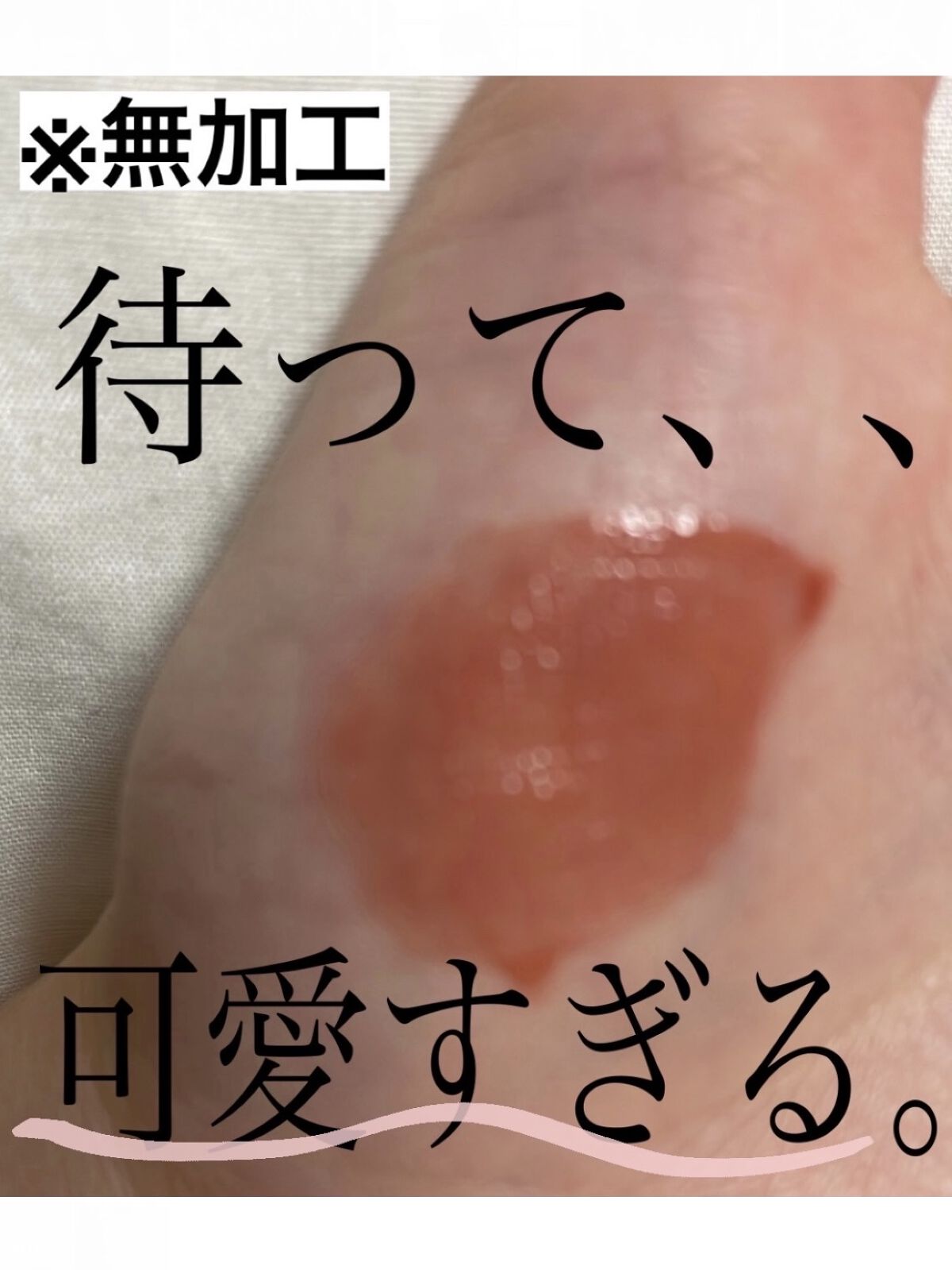 デューティント/AMUSE/リップティントを使ったクチコミ（1枚目）