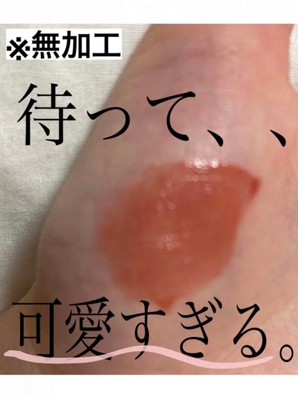 デューティント/AMUSE/リップティントを使ったクチコミ(1枚目)