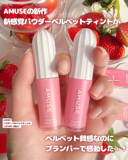 パウダーベルベットティント 01 レアピーチ/AMUSE/リップティントを使ったクチコミ(2枚目)
