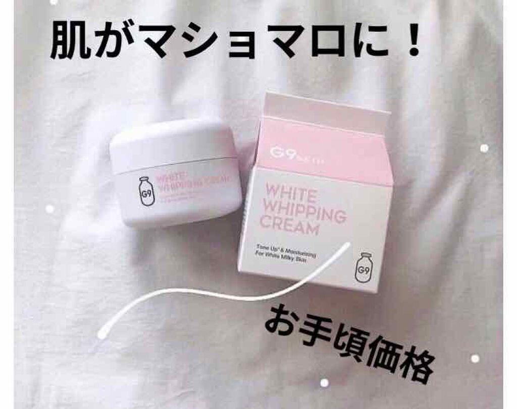 WHITE WHIPPING CREAM(ウユクリーム)/G9SKIN/化粧下地を使ったクチコミ（1枚目）