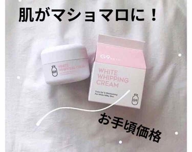 WHITE WHIPPING CREAM(ウユクリーム)/G9SKIN/化粧下地を使ったクチコミ（1枚目）