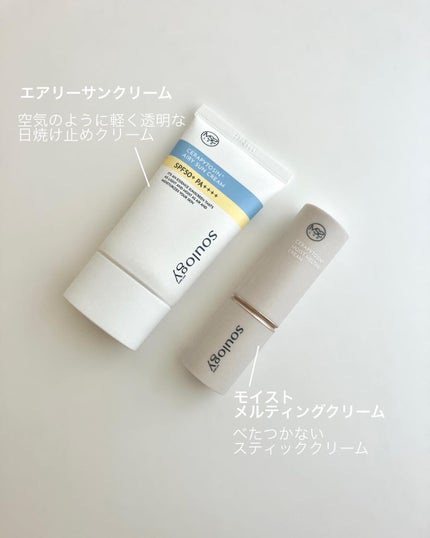 セラフィトシンメルティングクリーム/MY SKIN SOULOGY/フェイスクリームを使ったクチコミ(2枚目)