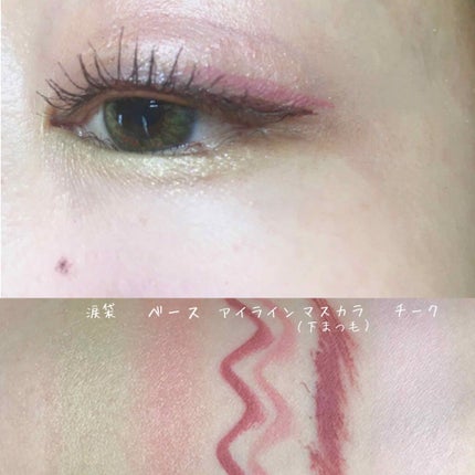 ロング&カールマスカラ/WHOMEE/マスカラを使ったクチコミ(2枚目)