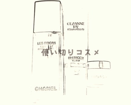 UVウルトラフィットベースN/CEZANNE/化粧下地を使ったクチコミ(1枚目)