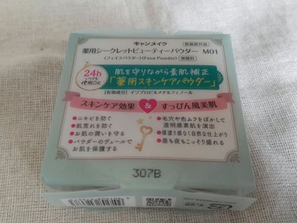 薬用シークレットビューティーパウダー/キャンメイク/フェイスパウダーを使ったクチコミ(5枚目)