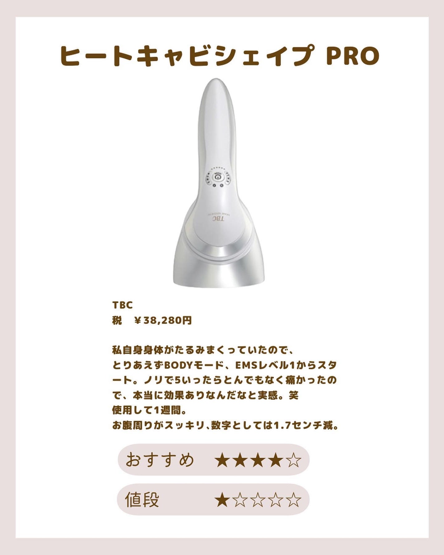 ReFa CARAT/ReFa/ボディケア美容家電を使ったクチコミ(6枚目)