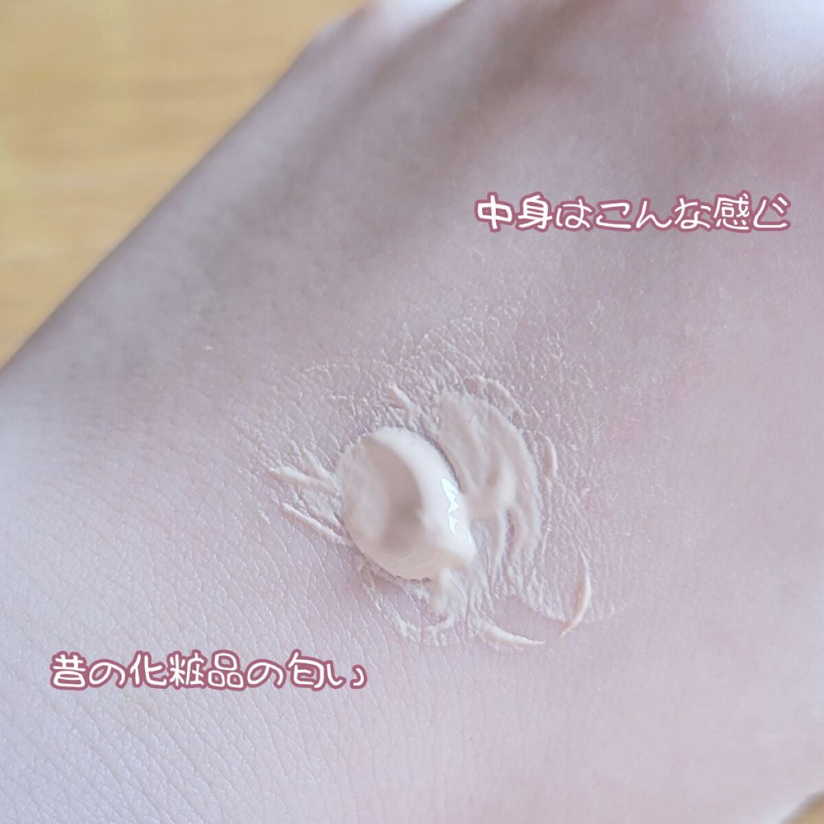 うす化粧乳液/明色/乳液を使ったクチコミ(5枚目)
