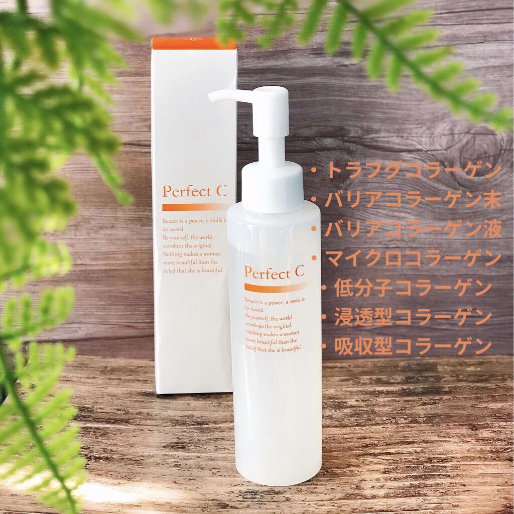 パーフェクトC クレンジング&洗顔ジェル/Perfect C/クレンジングジェルを使ったクチコミ（2枚目）