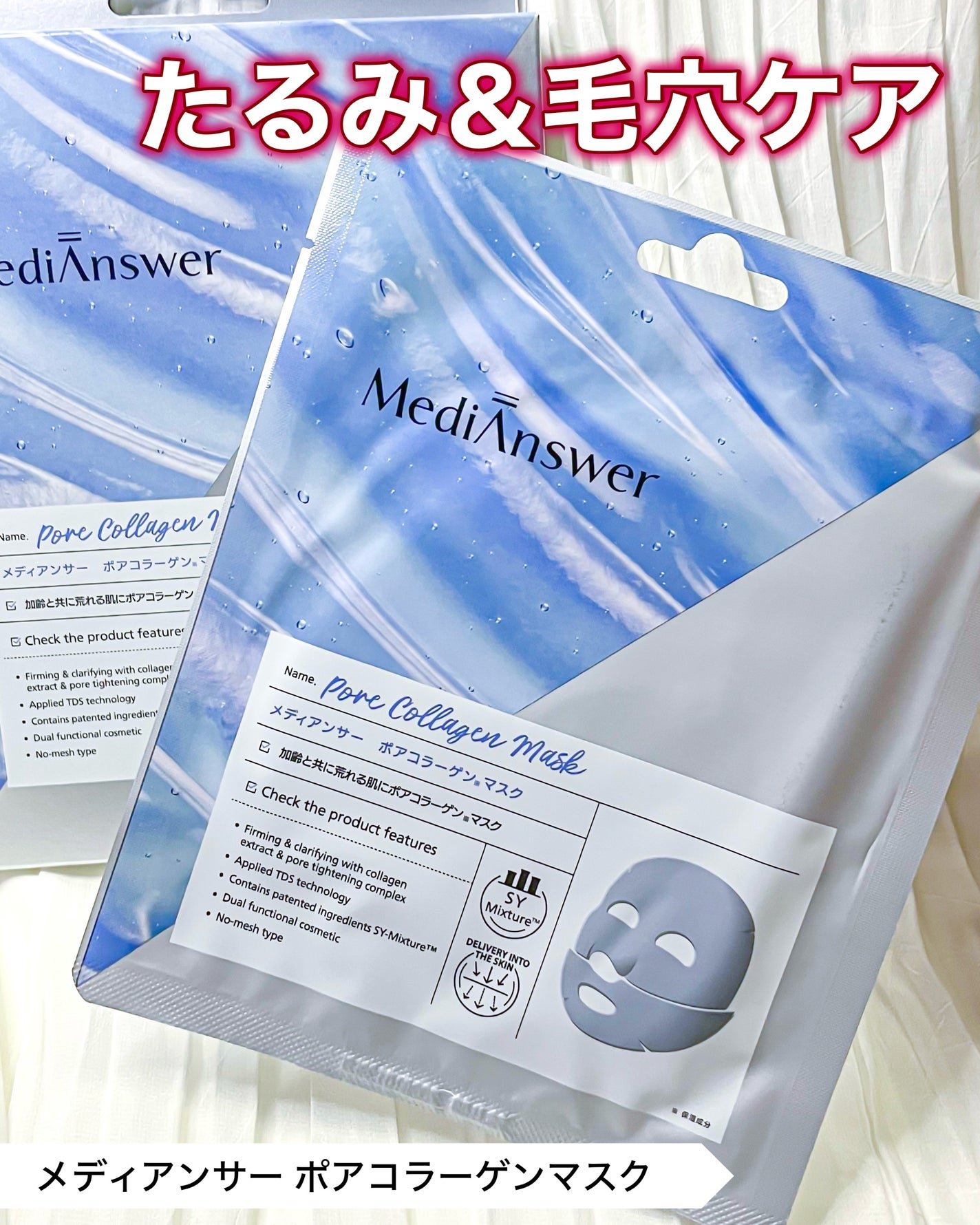 メディアンサー ビタコラーゲンマスク/ABOUT ME/シートマスク・パックを使ったクチコミ(4枚目)