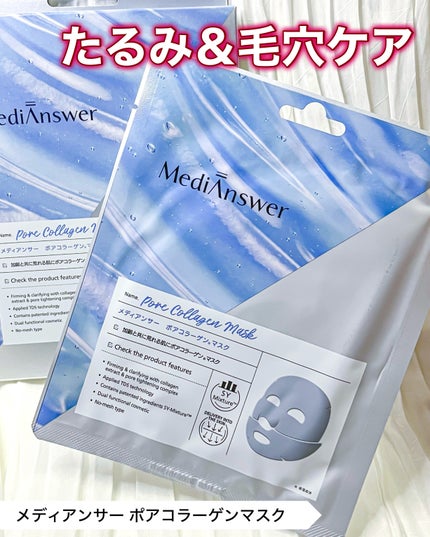 メディアンサー ビタコラーゲンマスク/ABOUT ME/シートマスク・パックを使ったクチコミ(4枚目)