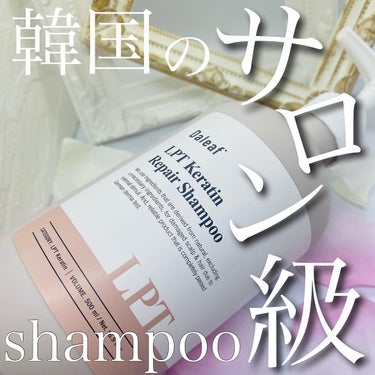 Daleaf LPTケラチンリペアシャンプーのクチコミ「_

Daleaf
LPT Keratin Repair Shampoo
ダリーフ
LPT ケ.....」（1枚目）