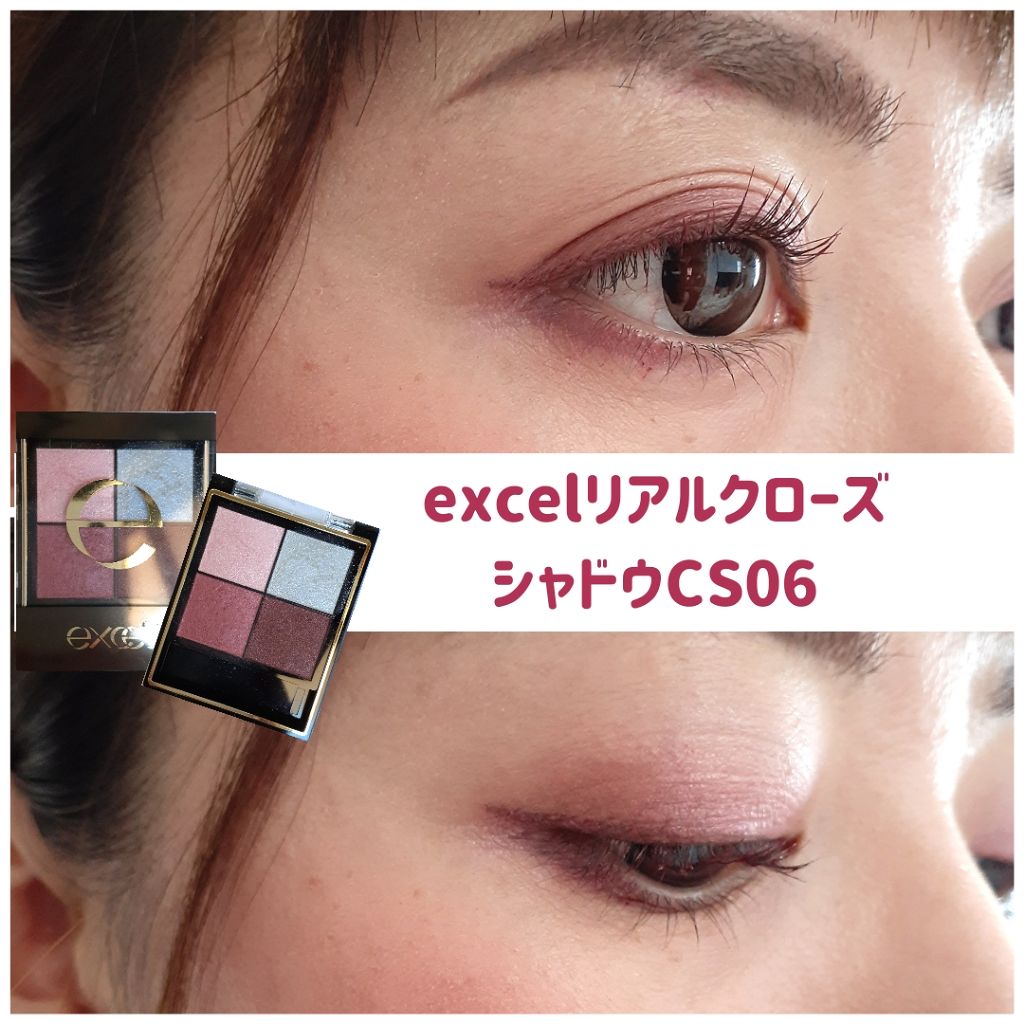 スキニーリッチシャドウ/excel/アイシャドウパレットを使ったクチコミ(1枚目)