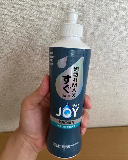 ジョイPRO洗浄まとめ洗い用/JOY/その他を使ったクチコミ(6枚目)