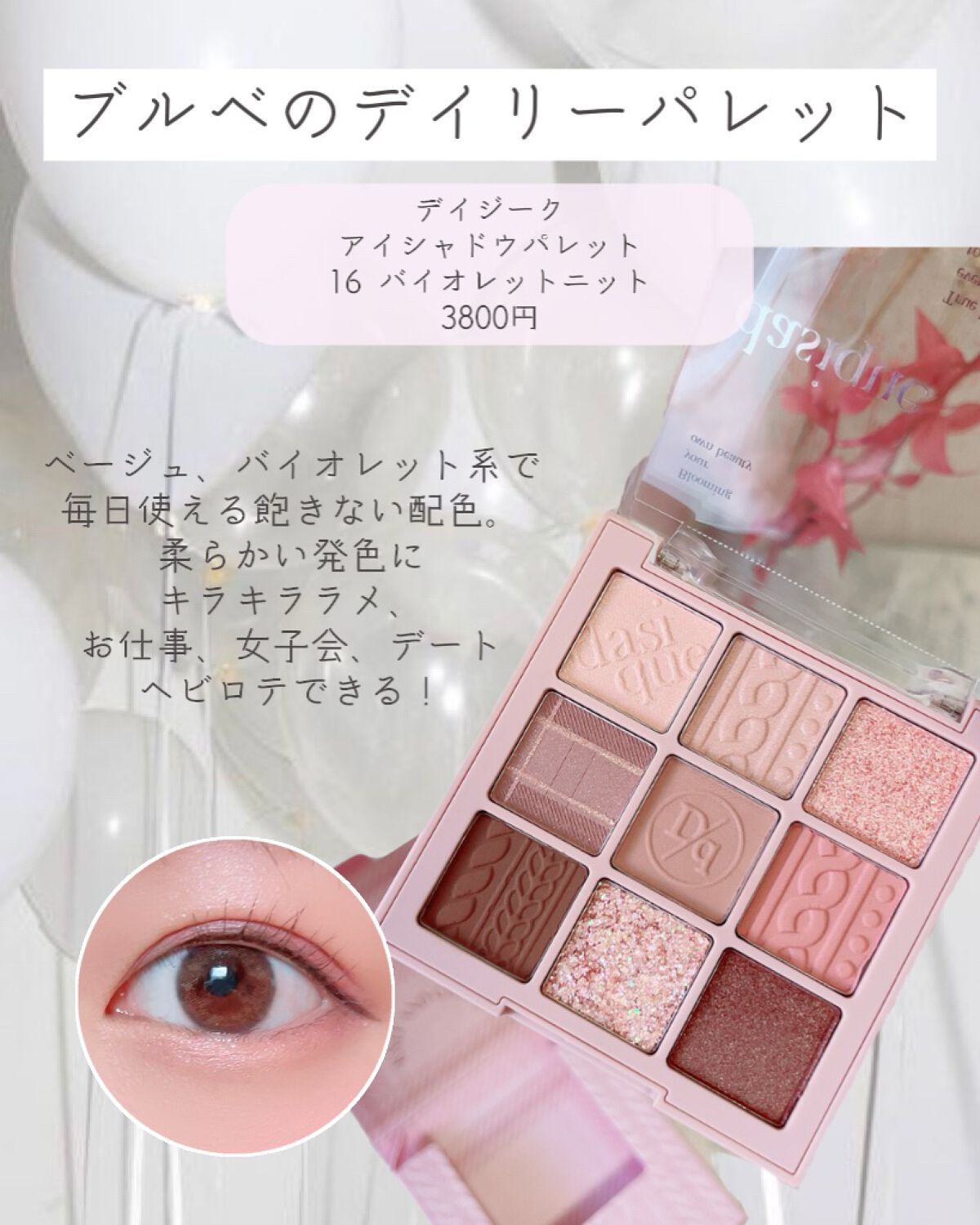 シャドウパレット/dasique/アイシャドウパレットを使ったクチコミ(5枚目)