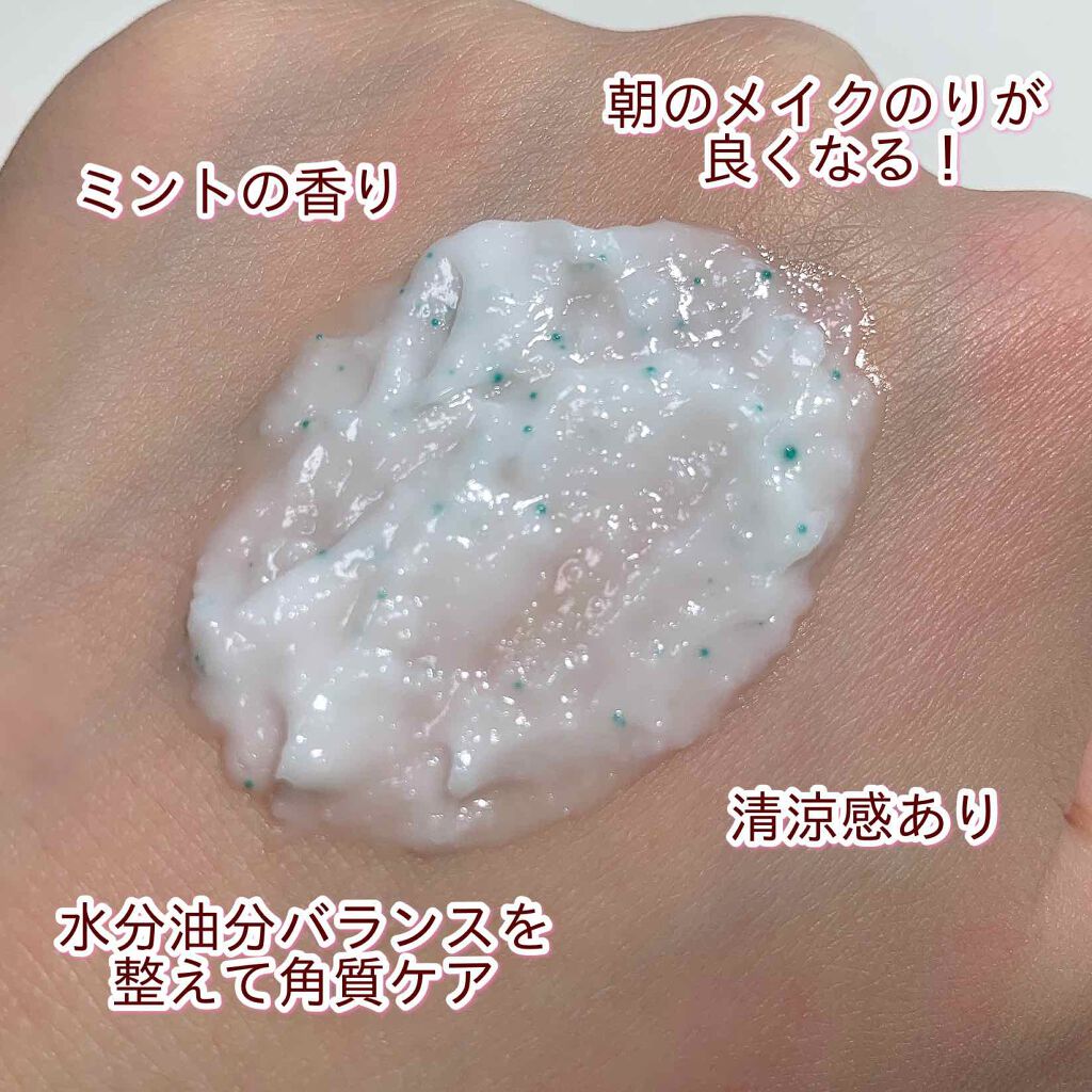 フェイスポリッシャー リフレッシング(ミント)/SABON/スクラブ・ゴマージュを使ったクチコミ(3枚目)