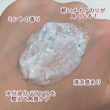 フェイスポリッシャー リフレッシング(ミント)/SABON/スクラブ・ゴマージュを使ったクチコミ(3枚目)