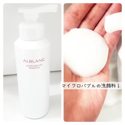 マイクロムース リフレッシャー/ALBLANC/泡洗顔を使ったクチコミ(1枚目)