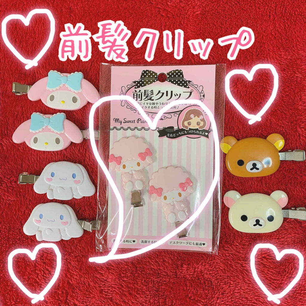 サンリオ マイスウィートピアノ 前髪クリップ 前髪クリップ|サンリオの口コミ - 前髪クリップ マイスウィート