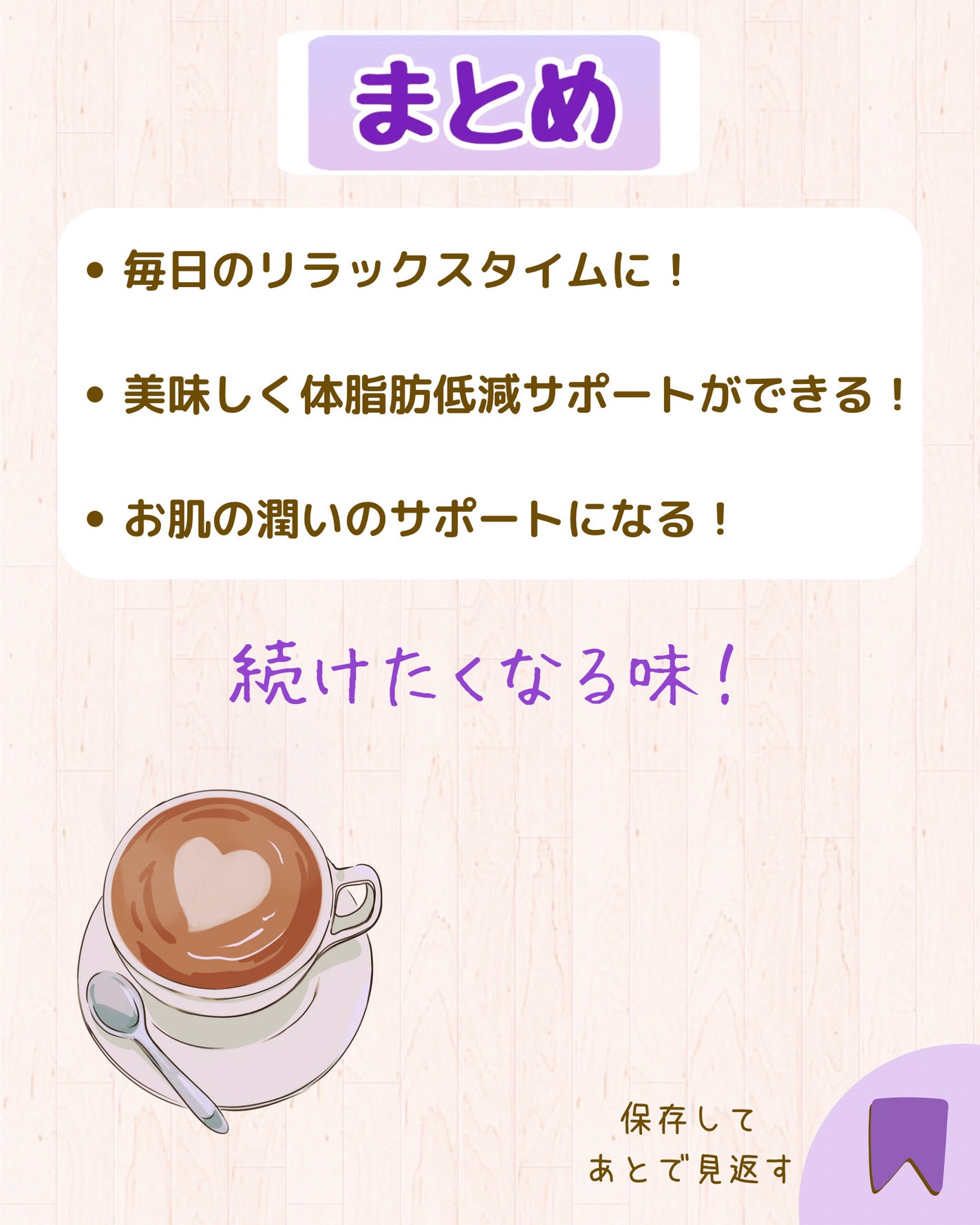 ヘルシアmyリズム アロマタイム/ヘルシアmyリズム/食品を使ったクチコミ(7枚目)