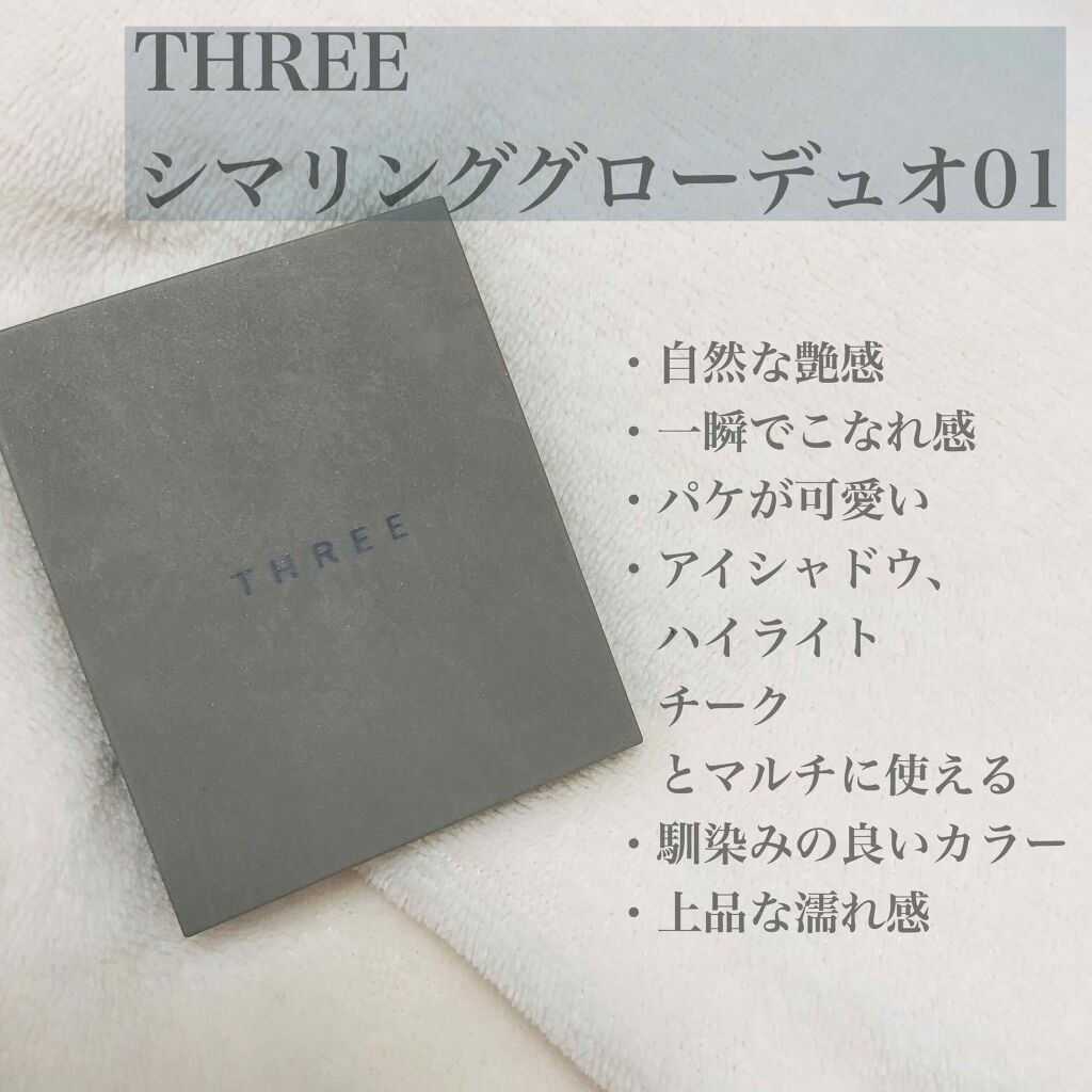 THREE シマリング グロー デュオ/THREE/クリームハイライトを使ったクチコミ(2枚目)