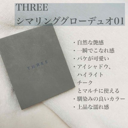 THREE シマリング グロー デュオ/THREE/クリームハイライトを使ったクチコミ(2枚目)