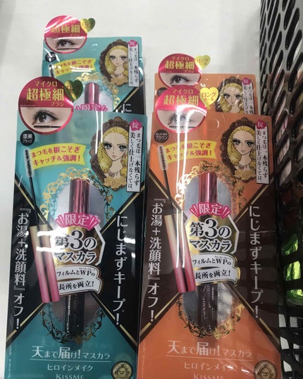 マイクロマスカラ アドバンストフィルム/ヒロインメイク/マスカラを使ったクチコミ(1枚目)