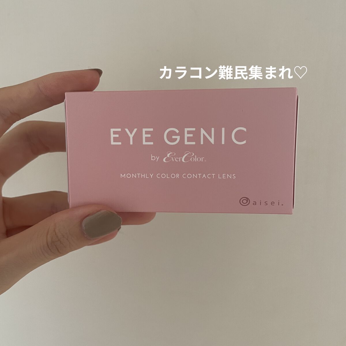 アイジェニック/アイジェニック/カラーコンタクトレンズを使ったクチコミ（1枚目）