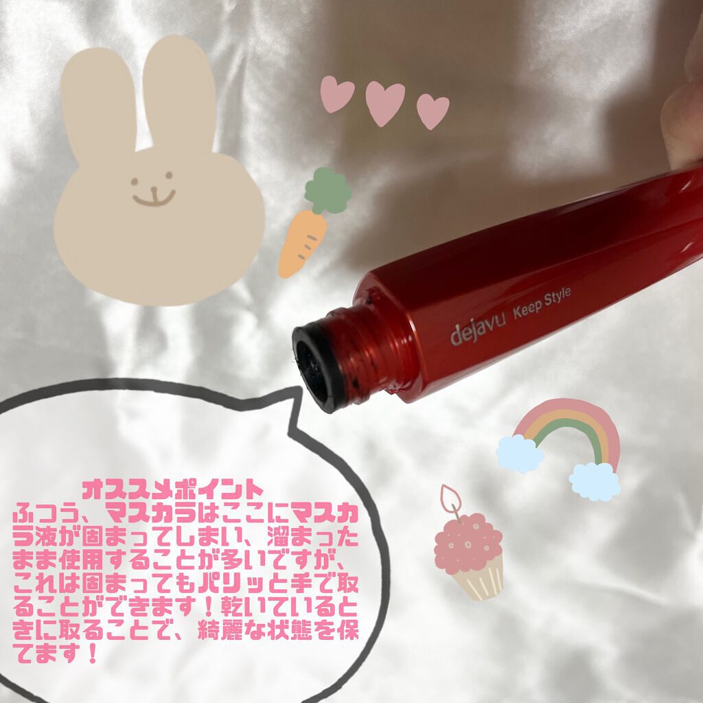 「塗るつけまつげ」上向きタイプ/デジャヴュ/マスカラを使ったクチコミ(3枚目)