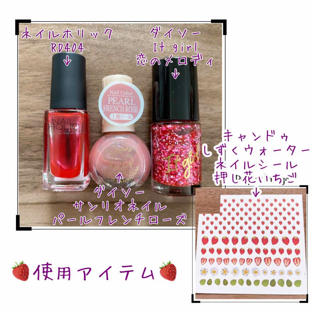ネイルホリック Juicy color RD404/ネイルホリック/マニキュアを使ったクチコミ（2枚目）
