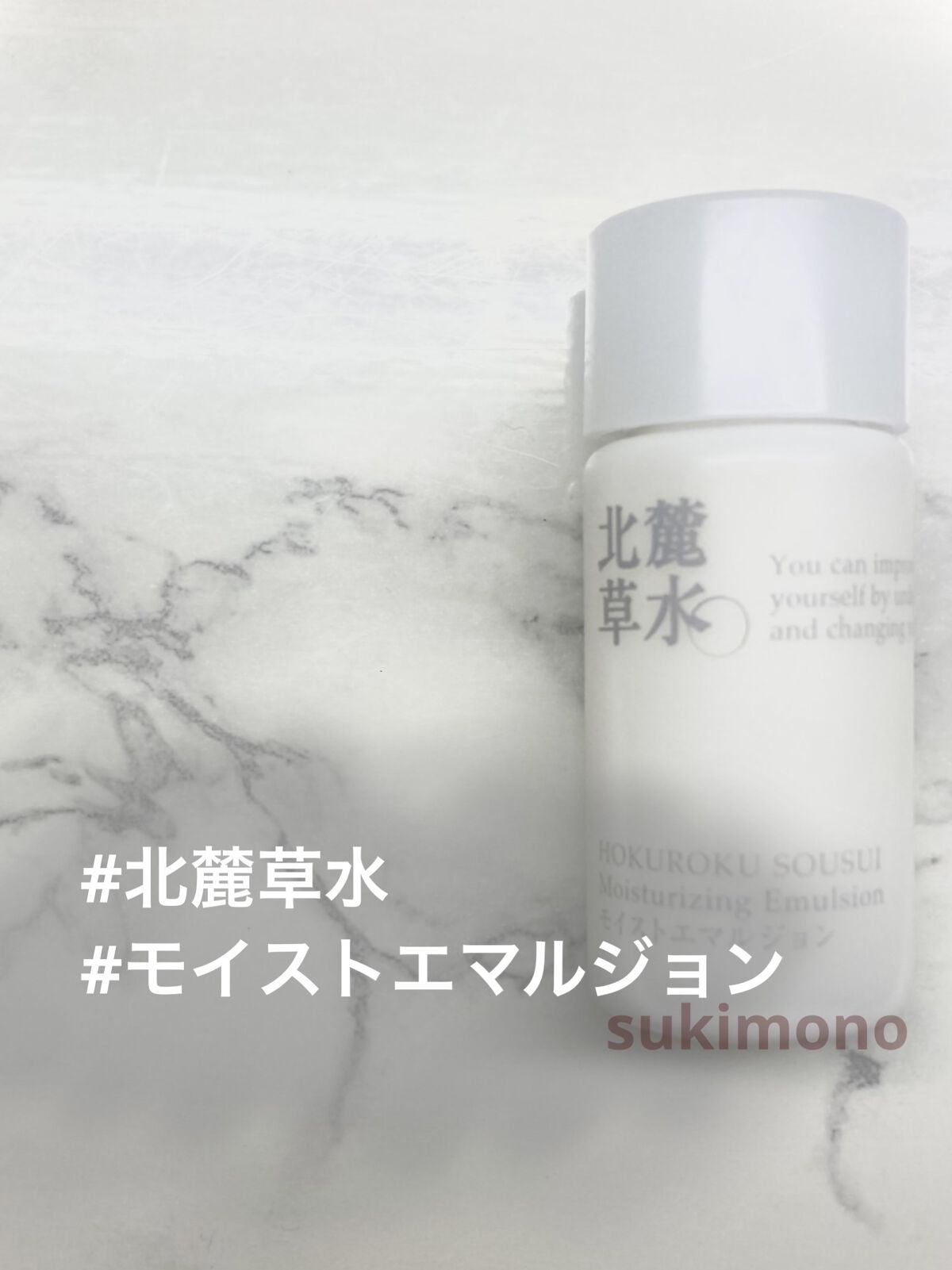 モイストエマルジョン/北麓草水/乳液を使ったクチコミ（1枚目）