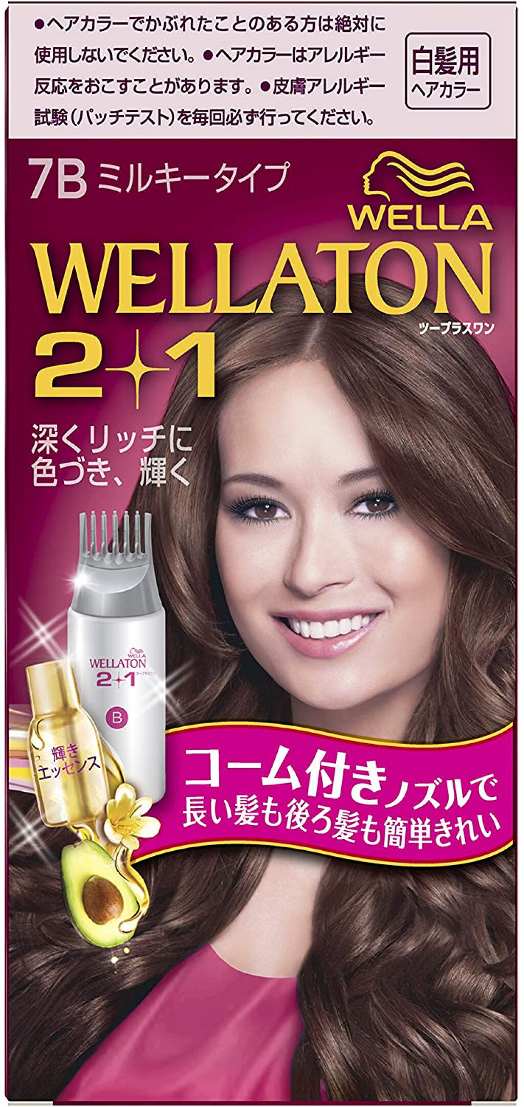 ウエラトーン ツープラスワン ミルキー EX 7B 明るいピュアブラウン