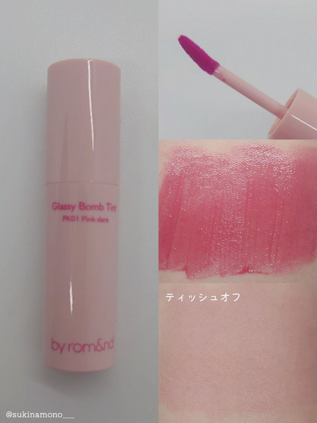 アンドバイロムアンド　グラッシーボムティント/&nd by rom&nd/リップティントを使ったクチコミ（3枚目）