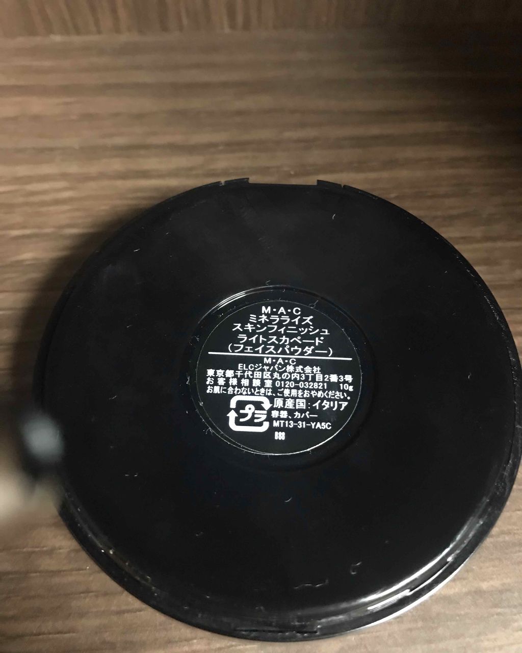 M·A·C ミネラライズ スキンフィニッシュ/M・A・C/パウダーハイライトを使ったクチコミ(3枚目)