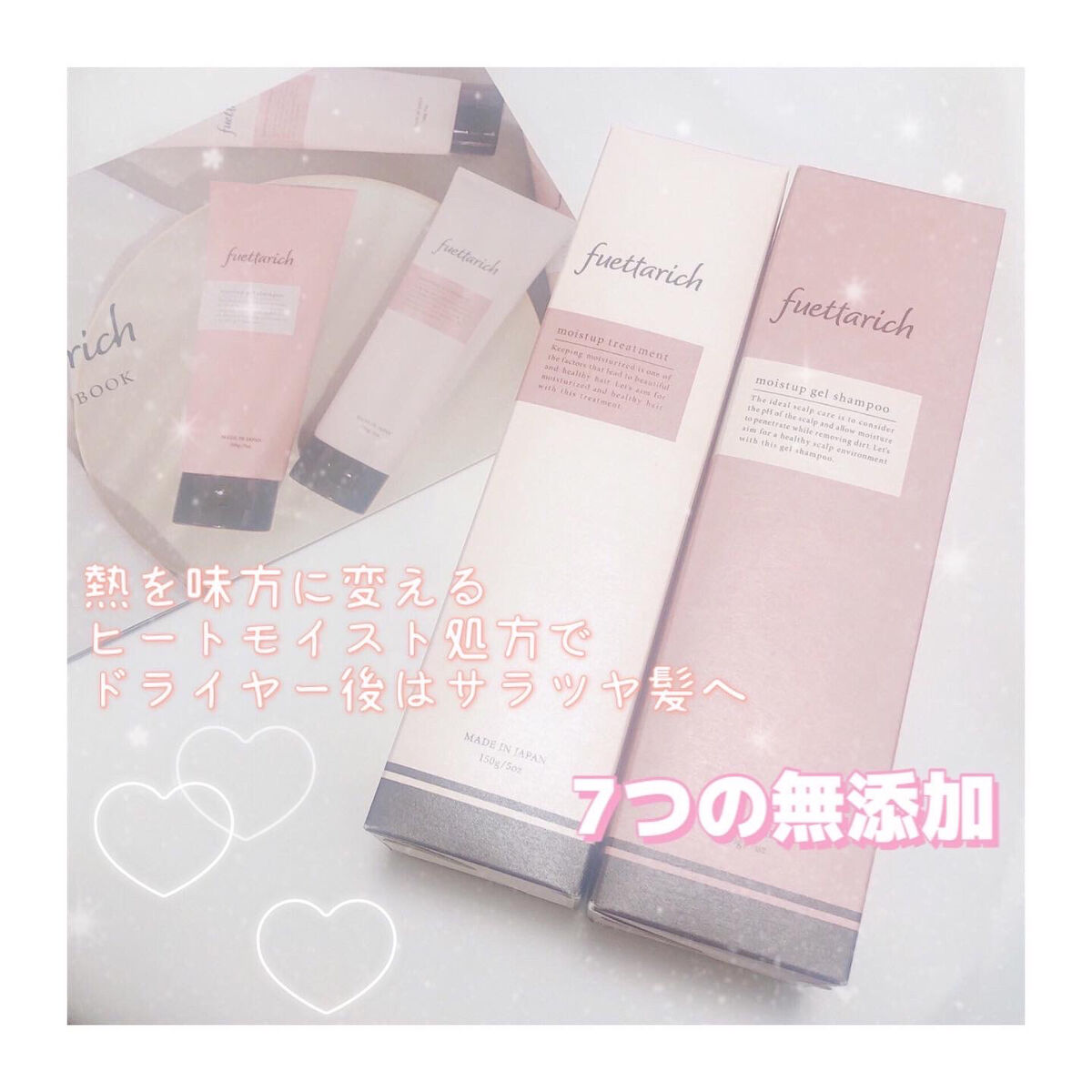 モイストアップ ジェル シャンプー/トリートメント/fuettarich (フエッタリッチ)/サロンシャンプーを使ったクチコミ（3枚目）