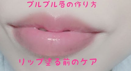 コンフォート リップオイル /CLARINS/リップグロスを使ったクチコミ(1枚目)