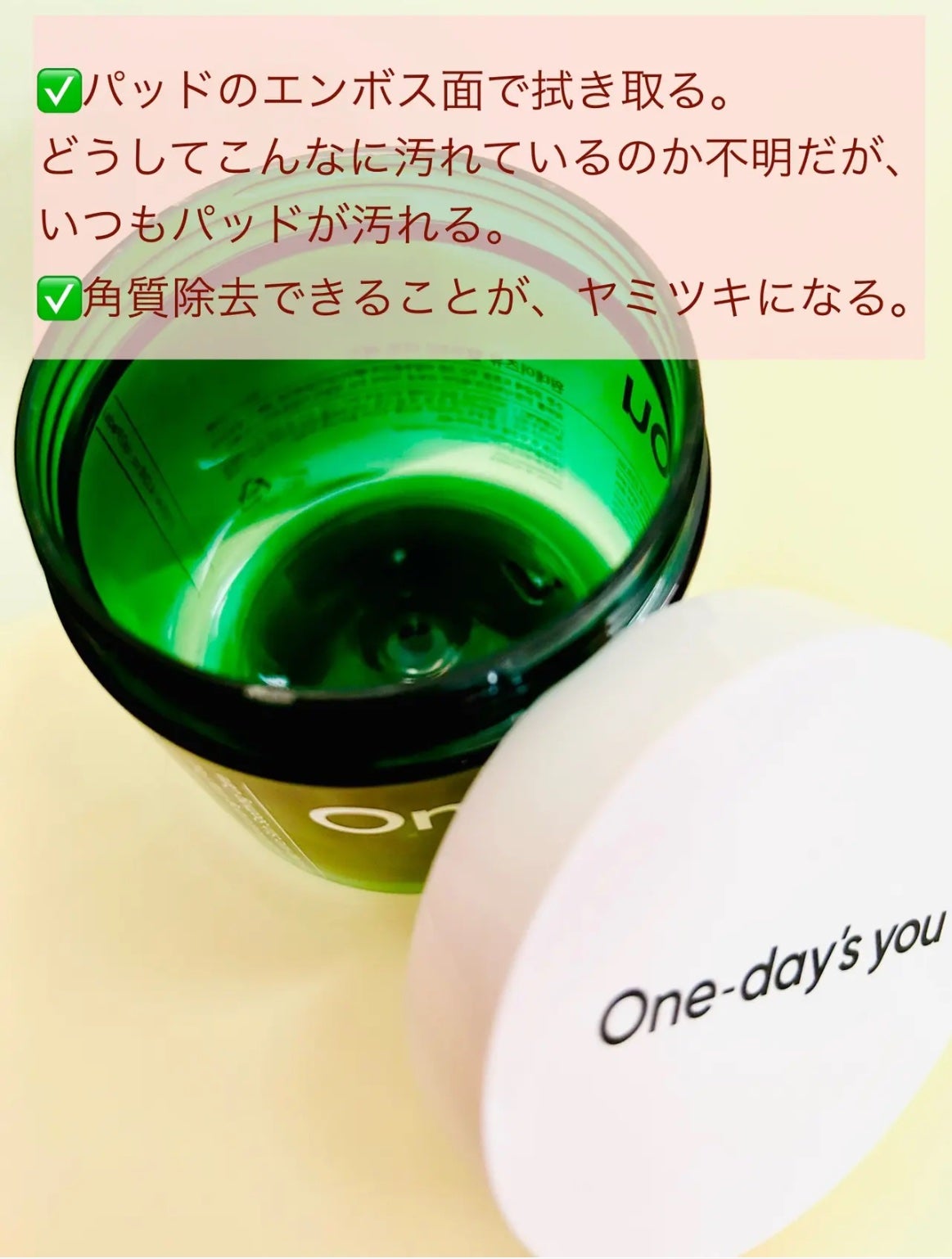 ヘルプミー! ダクトパッド/One-day's you/トナーパッドを使ったクチコミ(5枚目)