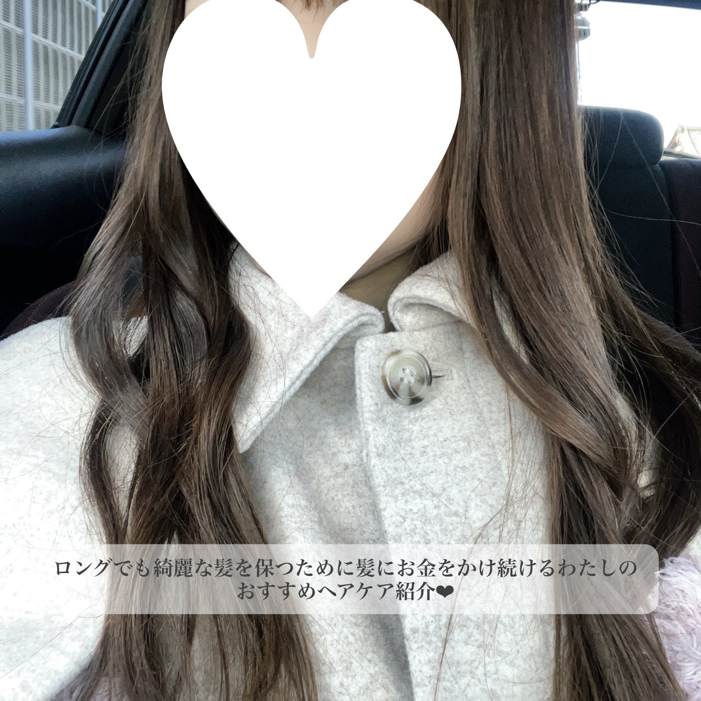 ワンダーシールド/サブリミック/アウトバストリートメントを使ったクチコミ(2枚目)