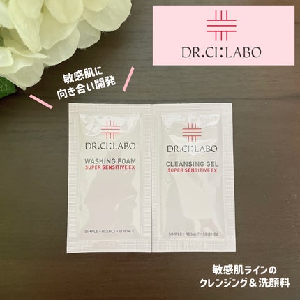 クレンジングゲル センシティブEX/ドクターシーラボⓇ/クレンジングジェルを使ったクチコミ(1枚目)
