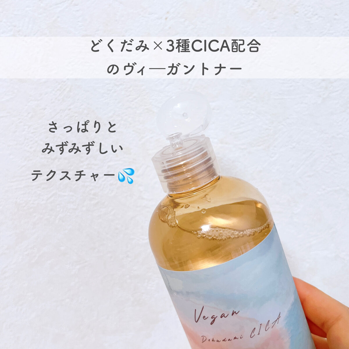 ユーガ ヴィーガン ドクダミシカ トナー /ユーガ/化粧水を使ったクチコミ（2枚目）