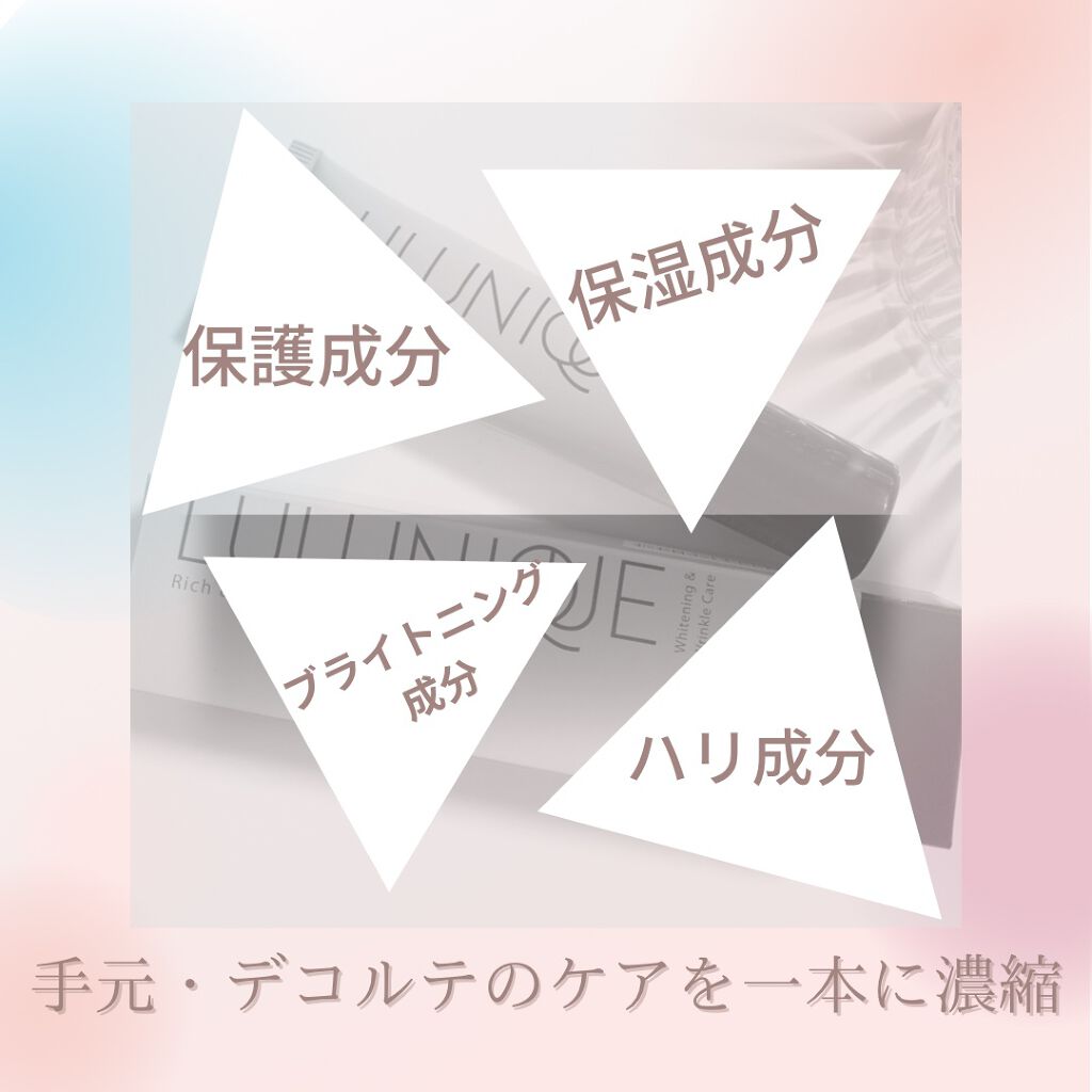 ルルニーク/RICH VISTA/ネック・デコルテケアを使ったクチコミ(2枚目)