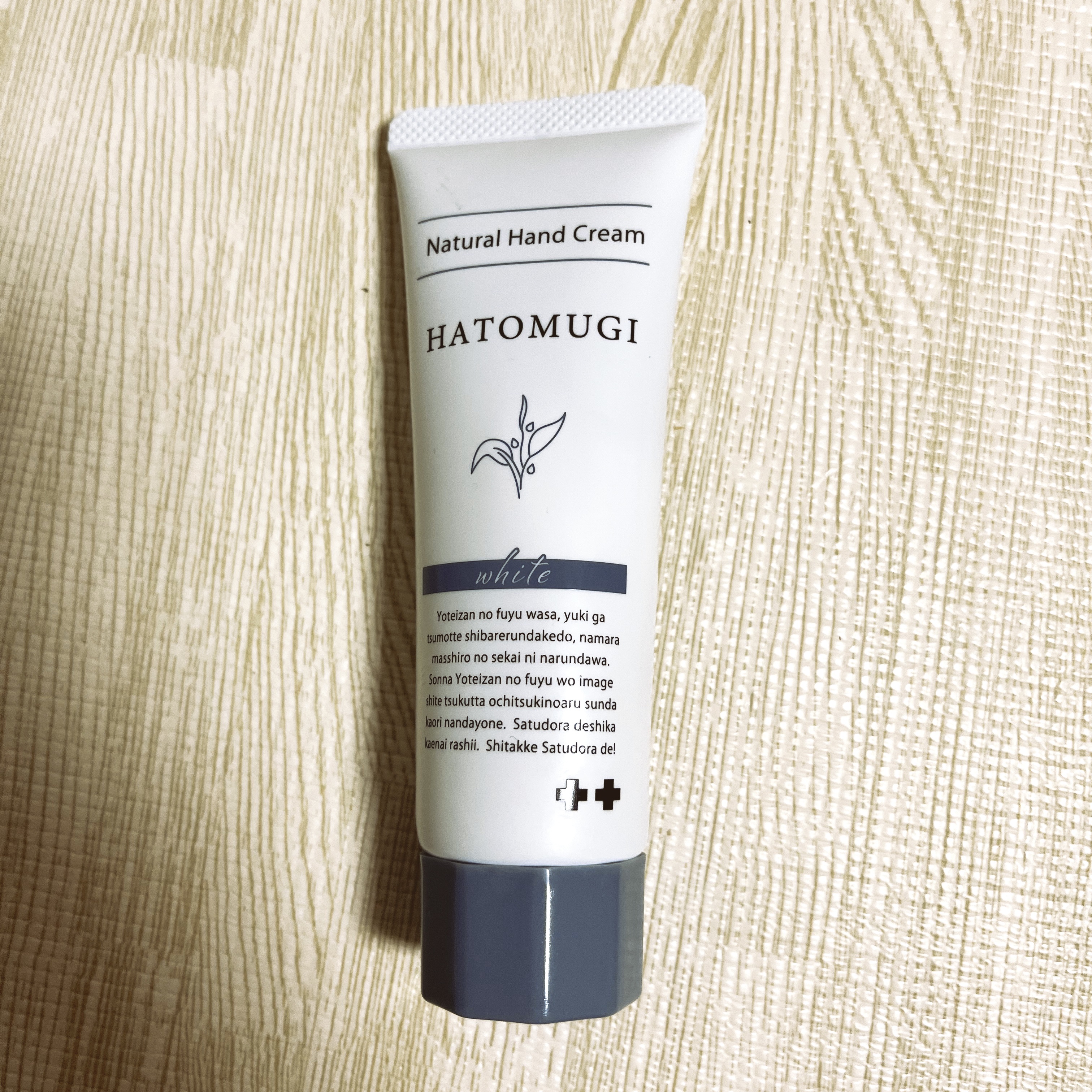 うるかす ハトムギハンドクリーム/サツドラ(サッポロドラッグストア)/ハンドクリームを使ったクチコミ（1枚目）