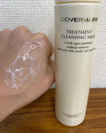 トリートメント クレンジング ミルク/COVERMARK/ミルククレンジングを使ったクチコミ(3枚目)