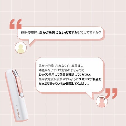 サーモウェイブアイリフト/Makeon/美顔器・マッサージを使ったクチコミ(3枚目)