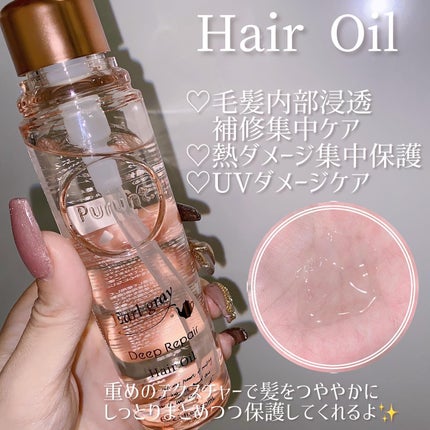 プルント ディープリペアペアセット アールグレイ N/Purunt./市販シャンプーを使ったクチコミ(4枚目)