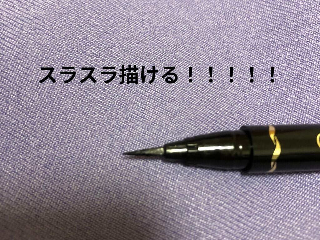 極細 アイライナーR/CEZANNE/リキッドアイライナーを使ったクチコミ(2枚目)
