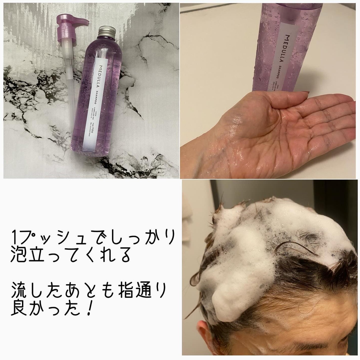 SHAMPOO & REPAIR/MEDULLA/市販シャンプーを使ったクチコミ(3枚目)