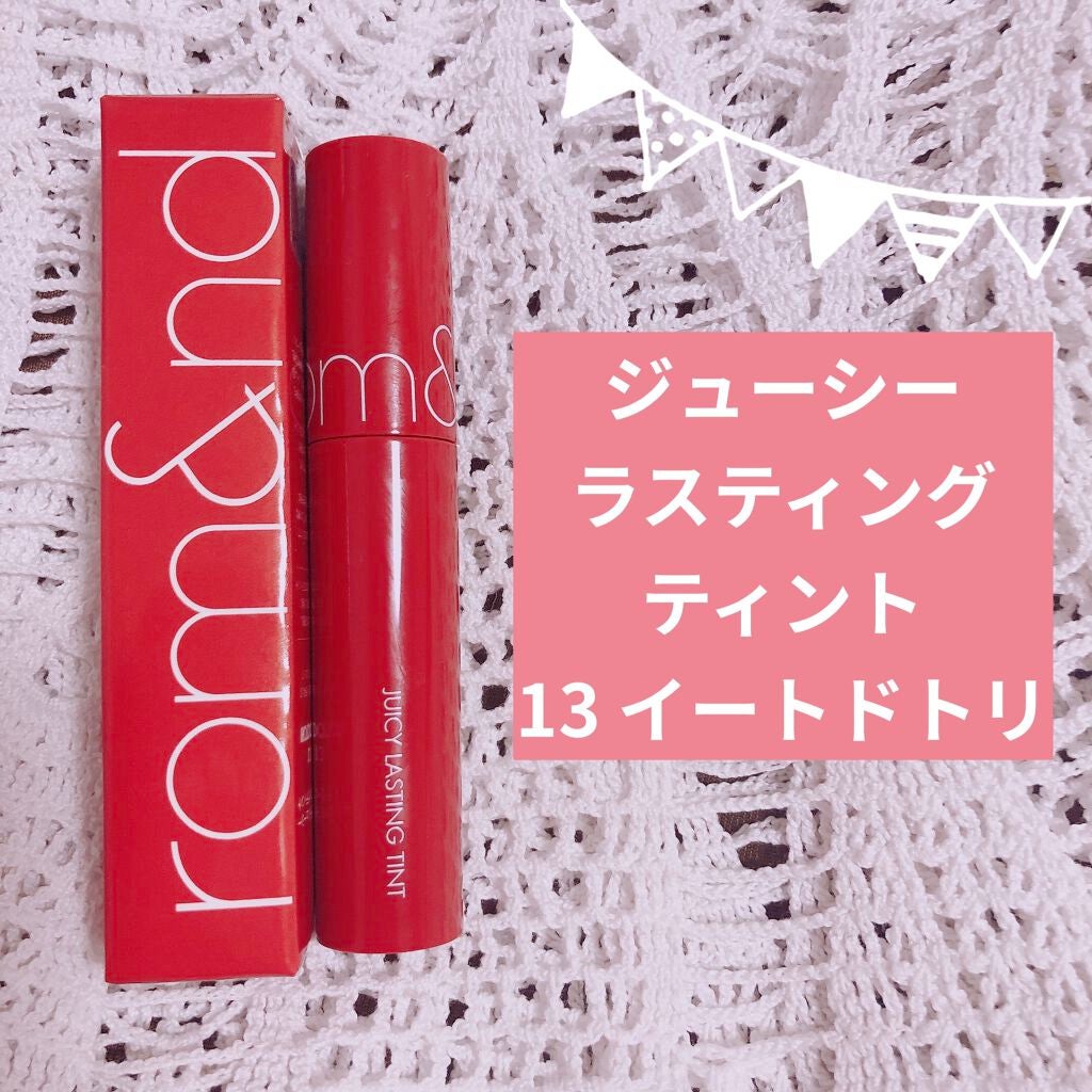 ジューシーラスティングティント/rom&nd/リップティントを使ったクチコミ(2枚目)